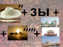 Презентация по ОРКСЭ на тему Музыка в храме