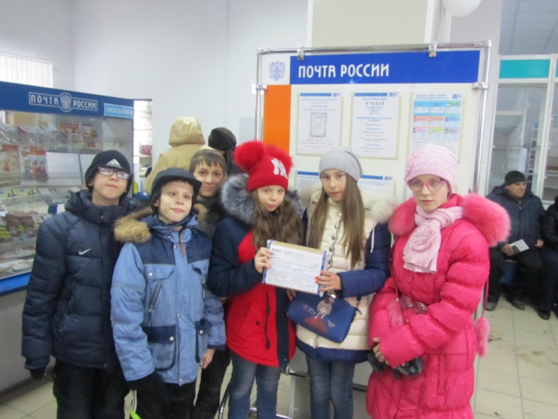 Презентация по СБО Виды почтовых отправлений