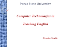 Презентация по английскому языку Computer technologies in Teaching English
