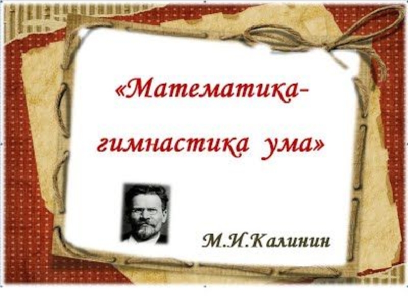 Презентация на тему