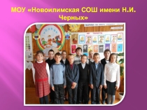 Презентация Секреты божьей коровки