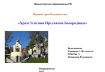 Презентация к уроку Основы религиозных культур и светской этики Храм