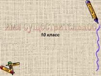 Презентация по математике на тему Построение сечений многогранников плоскостью, проходящей через заданную точку параллельно заданной плоскости