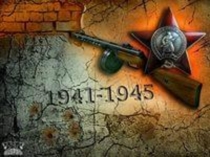 Пусть люди помнят ваши имена.