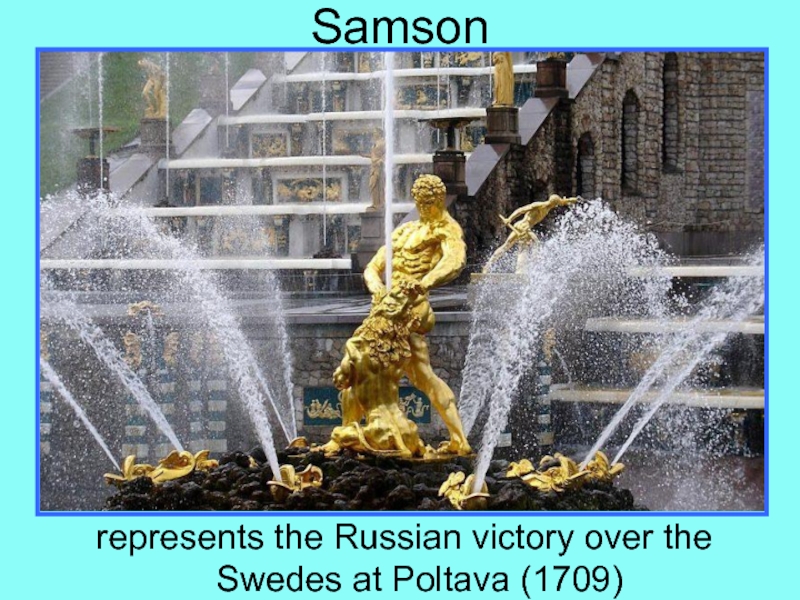 Презентация по страноведению по теме The Charm of Saint Petersburg. Samsonrepresents the Russian victory over the Swedes at Poltava (1709) Samsonrepresents the Russian victory over the Swedes at Poltava (1709)
