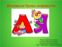 Презентация по чтению на тему Читаем слоги и слова (1 класс)