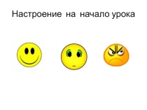 Презентация по окружающему миру на тему Кто такие звери?(1 класс)