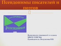 Презентация к уроку литературного чтения