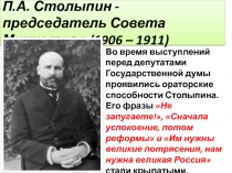 Презентация по истории на тему Российское общество и реформы! (11 класс)