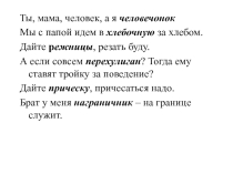 Презентация по русскому языку на тему: Словообразование 6 класс