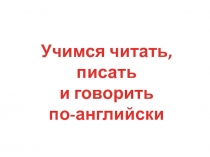 Презентация по английскому языку к учебнику Афанасьевой О. В. 3 класс урок 4
