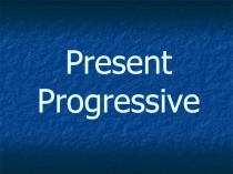 Презентация по английскому языку на тему Present Progressive Tense (5 класс)