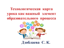 Выступление на педсовете презентация