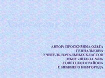 Презентация по окружающему миру на тему Хлеб - всему голова