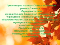 Осень золотая в гости к нам пришла