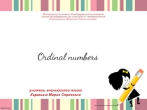 Перезентация к уроку английского языка по теме Ordinal Numbers 4 класс