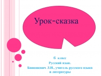 Презентация по русскому языку на тему Наклонение глагола (7 класс)