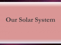 Презентация к уроку-игре по английскому языку Our Solar System для 5-6х классов