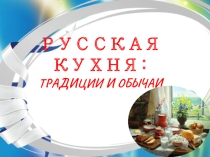 Презентация проекта Книжная кухня