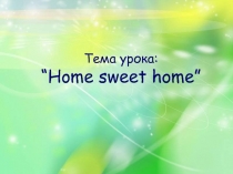 Презентация по английскому языку на тему Дом, милый дом.
