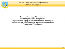 Презентация Влияние интернета на речь молодежи
