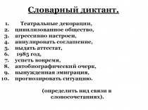 Презентация по русскому языку на тему СПП с несколькими придаточными (9 класс)