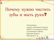 Презентация по окружающему миру 1 класс