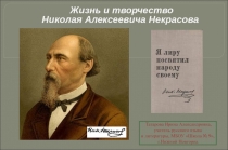 Я лиру посвятил народу своему...