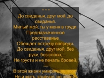 Презентация по литературному чтению на тему: Сергей Есенин