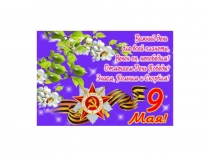 Акция Читаем детям о войне