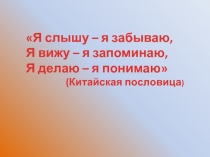 Презентация создание дидактических игр