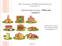Презентация по английскому языку на тему Где ты живёшь?
