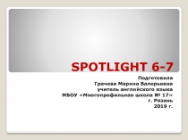 Презентация к уроку по теме Город. Село.