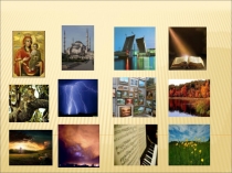 Презентация к уроку ОРКСЭ Я в мире людей