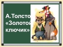 Презентация по русскому языку на тему: Знакомство с тремя склонениями имён существительных и способом определения склонения