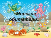 Презентация урока для интерактивной доски