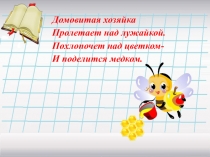 Изменение глаголов по временам. Презентация к уроку.