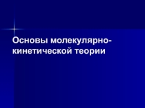 Полезная презентация для учителей физики (66 слайдов!! огромная)