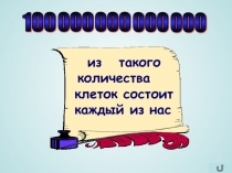 Урок окружающий мир 3 класс