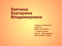 Презентация по литературному чтению на тему А.С.Пушкин - великий русский поэт. Стихотворение Няне