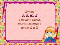 Презентация по русскому языку на тему