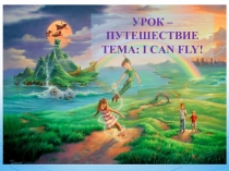 Презентация по английскому языку на тему  Модальный глагол can  ( 2 класс )