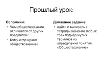 Презентация по обществознанию Человек-личность