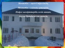 1сынып Презентация Әліппе мен қоштасу 2016ж