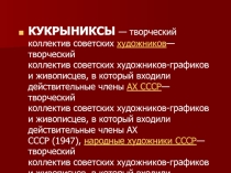 Презентация История военного плаката