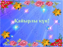 Өрмекшітәрізділер