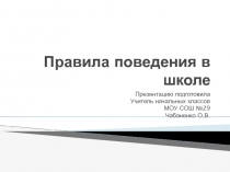 Презентация к коррекционно- развивающему занятию