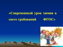 Презентация к мастер- классу Исследовательский урок