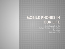 Презентация Мобильные телефоны в нашей жизни