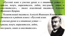 Презентация Составное именное сказуемое
